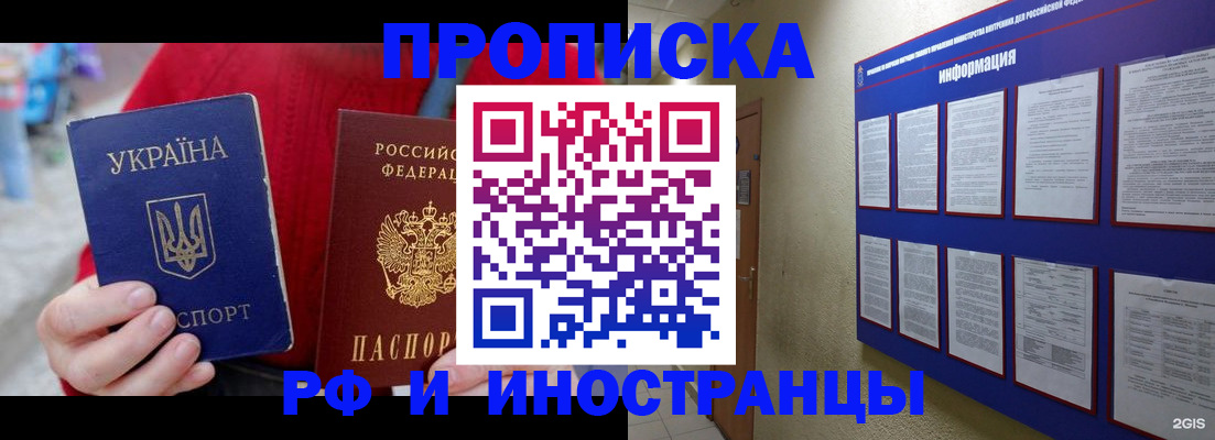 временная регистрация гарантия в Марий Эл