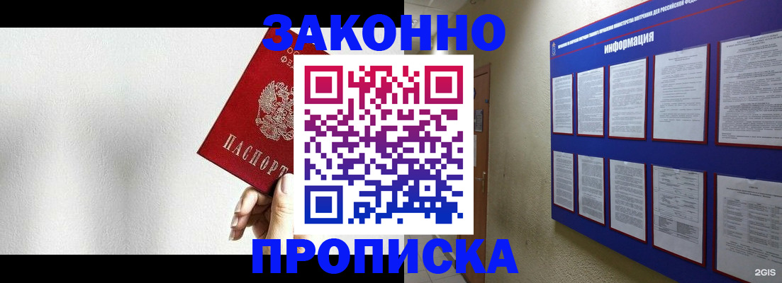 прописка ребенка в Марий Эл