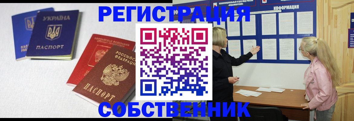 временная регистрация в Марий Эл